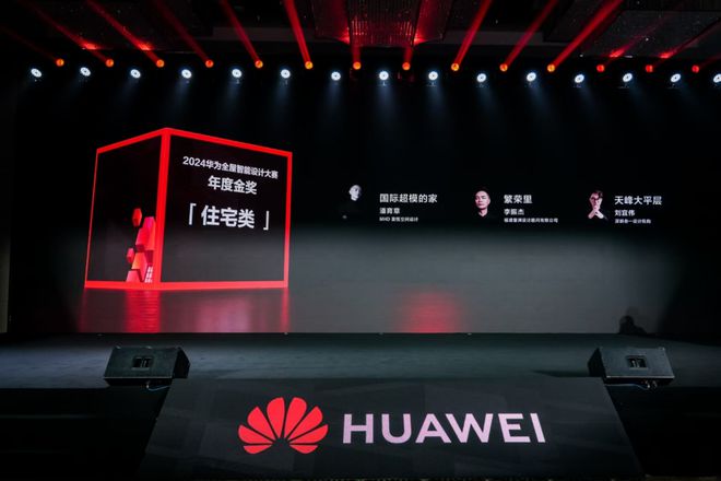 家居新潮：超越理想的家AG真人网站2024(图12)