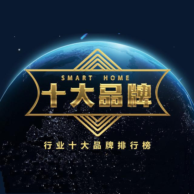 的智能锁十大品牌排行（指纹锁十大品牌排行）AG真人平台app2025年消费者最喜爱(图3)