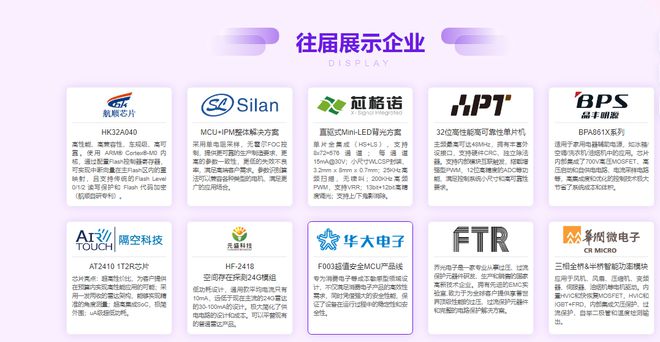 国（华东）智能家居技术创新研讨会AG真人百家家乐app2025中(图1)