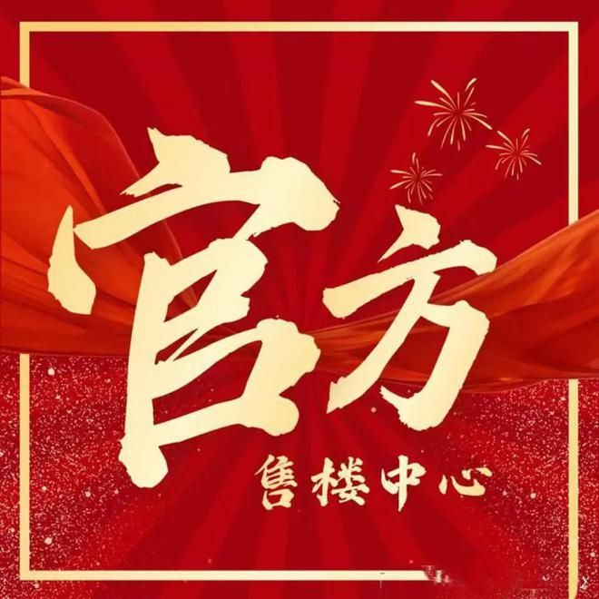 泰三里城售楼处发布：样板出圈刷屏AG真人直营！最新热点 浦东永(图11)