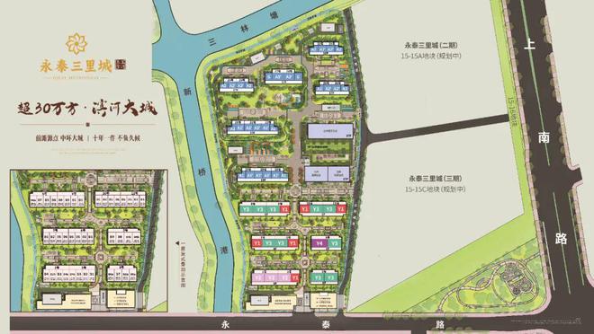 泰三里城售楼处发布：样板出圈刷屏AG真人直营！最新热点 浦东永(图16)