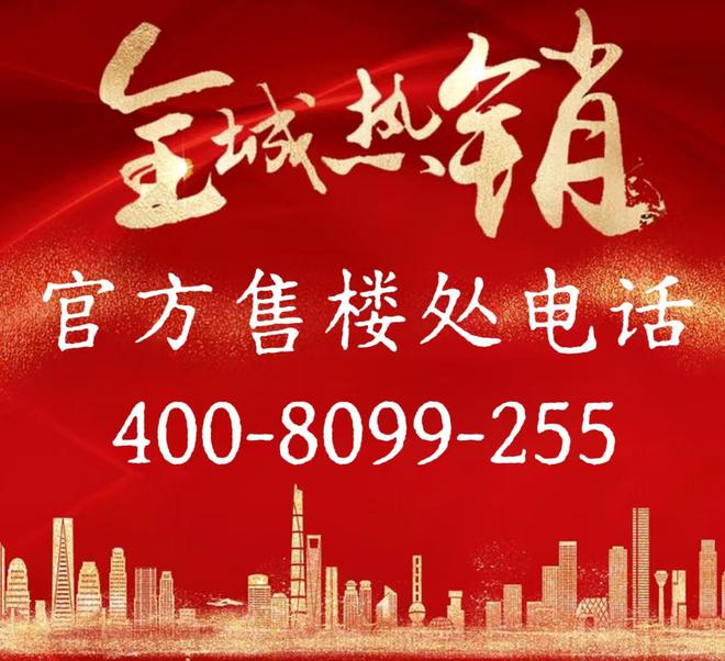 泰三里城售楼处发布：样板出圈刷屏AG真人直营！最新热点 浦东永(图18)