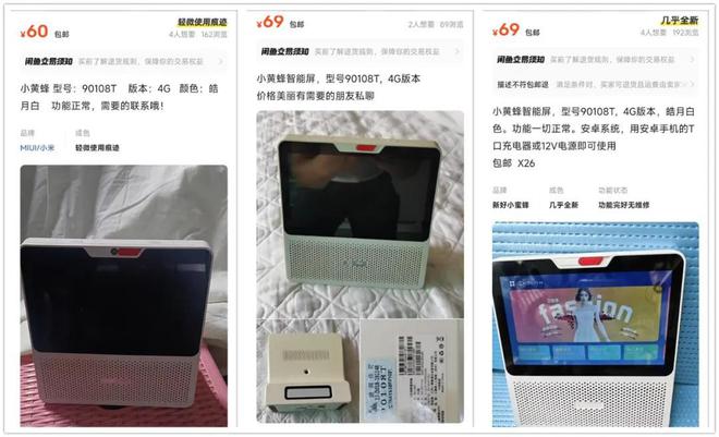 箱内置低音炮与电池还有4G网络版AG真人app60元的7寸智能音(图1)