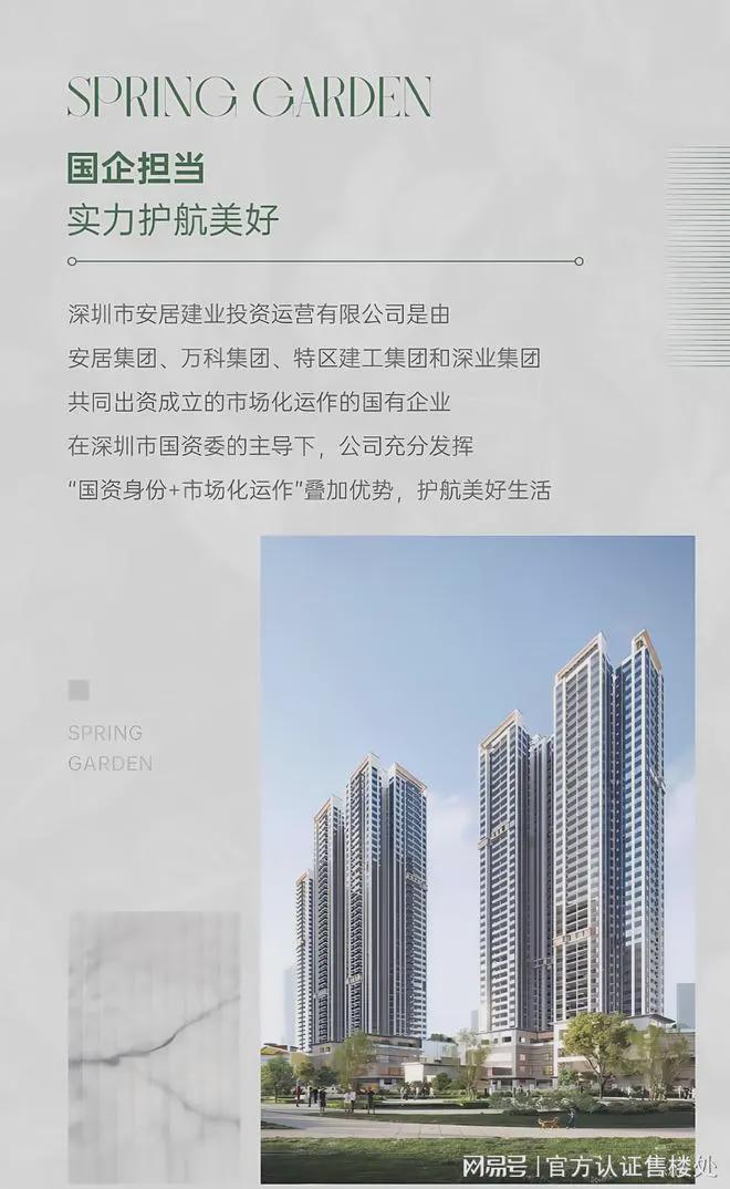 学区划分~学位对口学校怎么样AG真人平台春和府学校划分~(图6)