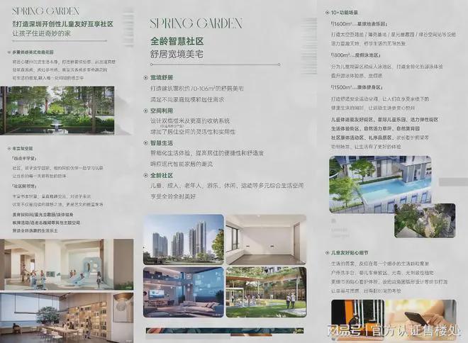 学区划分~学位对口学校怎么样AG真人平台春和府学校划分~(图13)