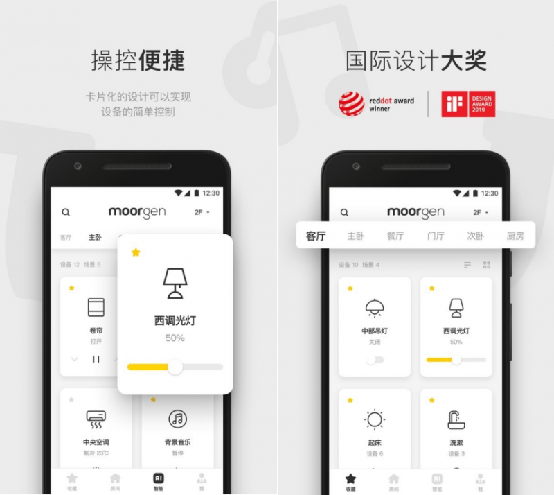 ——摩根全屋智能为你带来便捷舒适家居体验AG真人游戏第一品牌选智能家居品牌看这里(图3)