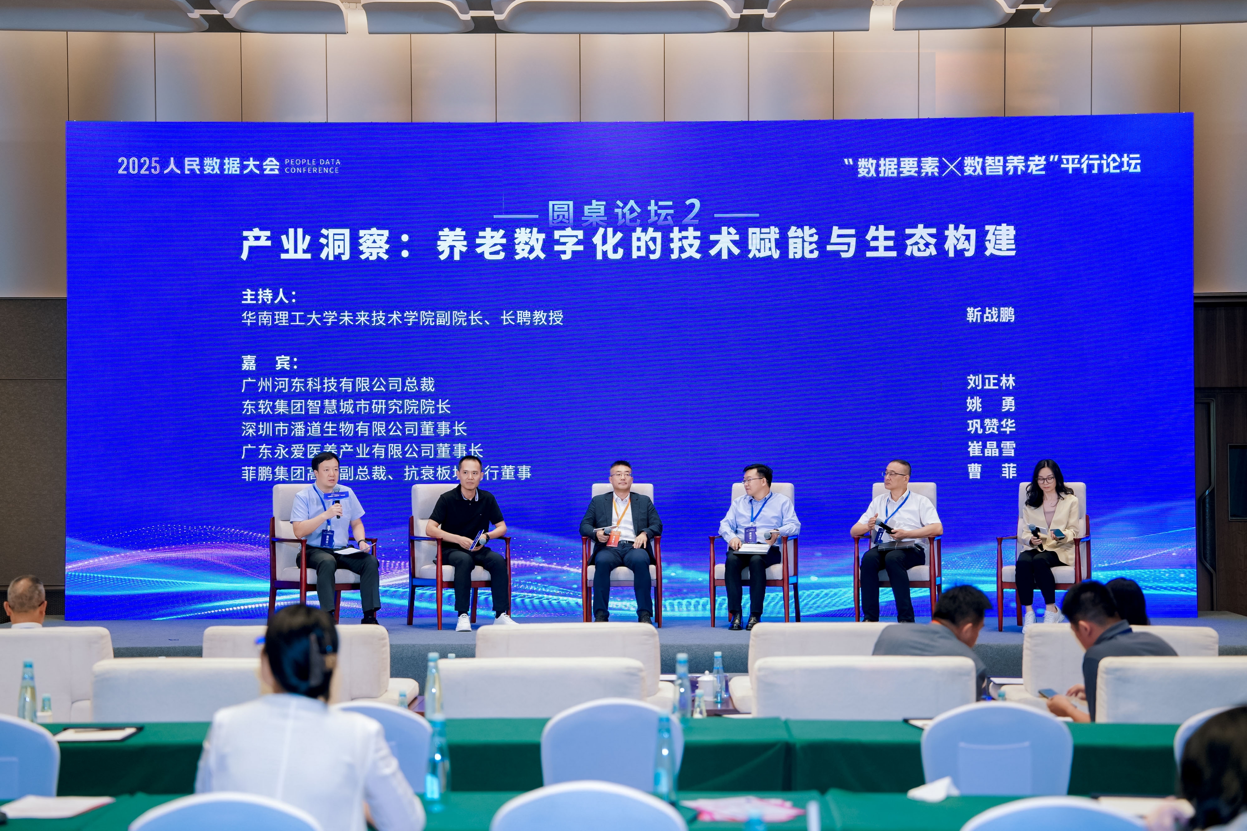 数字化的技术赋能与产业生态构建AG真人国际游戏行业热议：养老(图1)